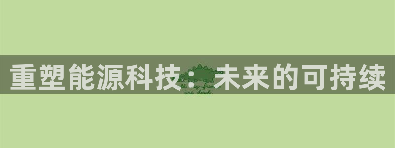 sunbet申搏官网