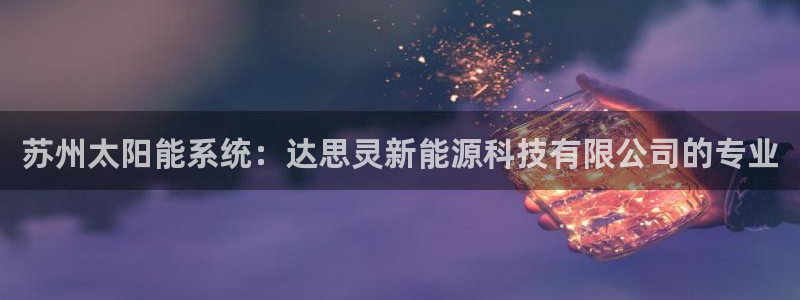 申慱sunbet手机版登